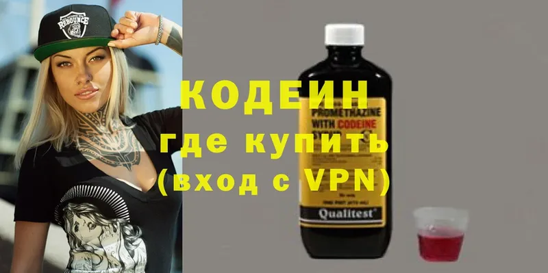 KRAKEN ONION  наркотики  Кимовск  Кодеин Purple Drank 