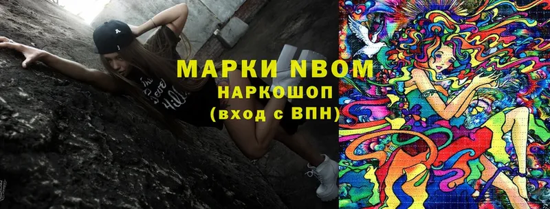 Марки N-bome 1,8мг  OMG ONION  Кимовск  цена  